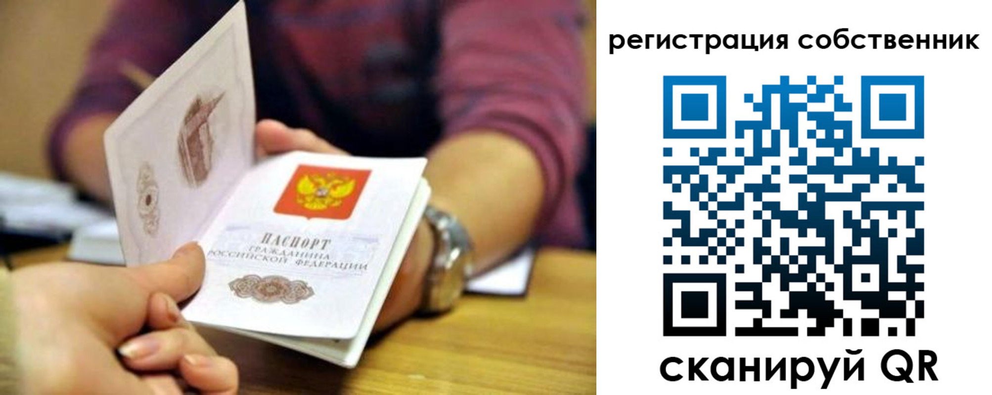 регистрация в Кораблино