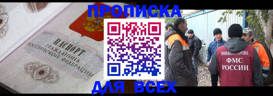 прописка ребенка в Кораблино