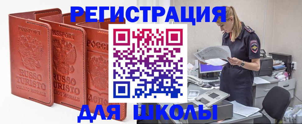 прописка иностранных граждан в Кораблино