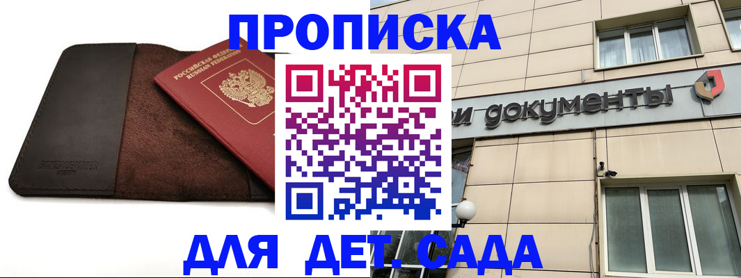 временная регистрация в Кораблино