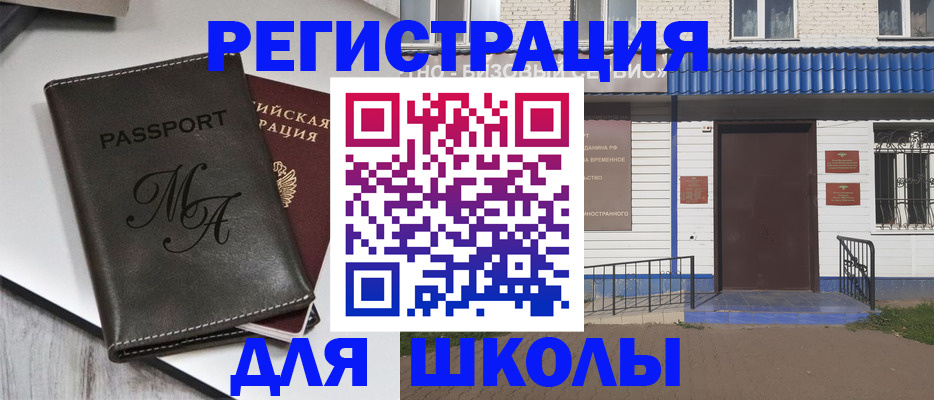 прописка иностранных граждан в Кораблино