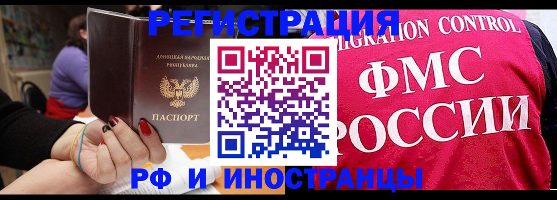 прописка паспорт в Кораблино