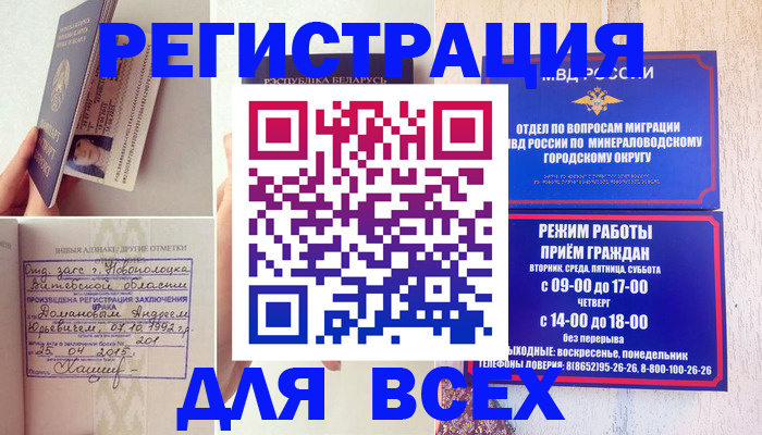 временная регистрация в Кораблино