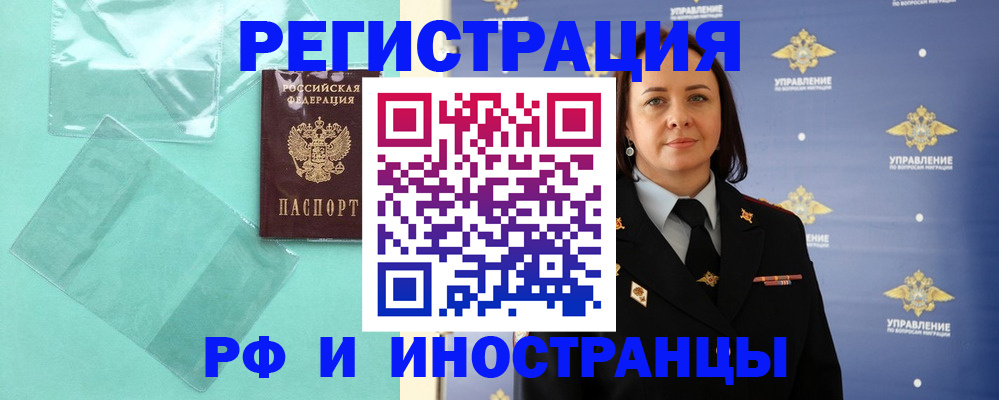 временная регистрация адрес в Кораблино