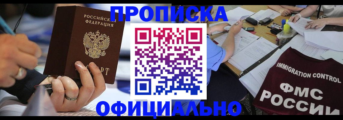 прописка гарантия в Кораблино